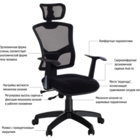 BS-10 Pl Кресло офисное