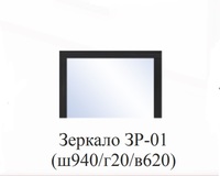 Зеркало ЗР 01 Мелисса