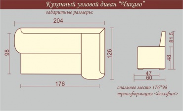 диван для кухни раскладной кухонный диван со спальным местом